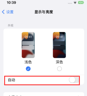 饶阳苹果15服务店分享iPhone15无法关闭深色模式怎么办 