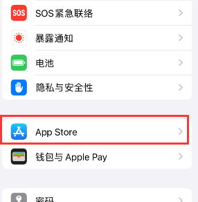 饶阳苹果15维修中心如何让iPhone15APP自动更新 