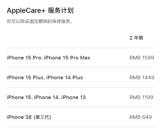 饶阳apple维修服务点分享AppleCare+服务有什么用 