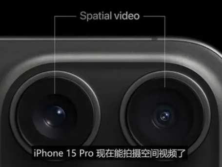 饶阳苹果15pro维修iPhone15Pro拍的空间视频在哪里看 