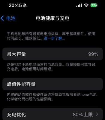 饶阳苹果15换电池地址分享iPhone15电池健康度下降过快 
