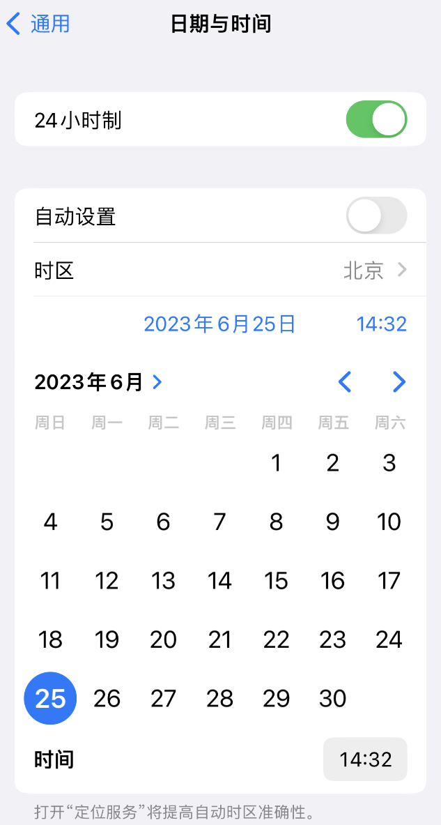 饶阳苹果维修服务分享如何在iPhone上设置节假日闹钟 