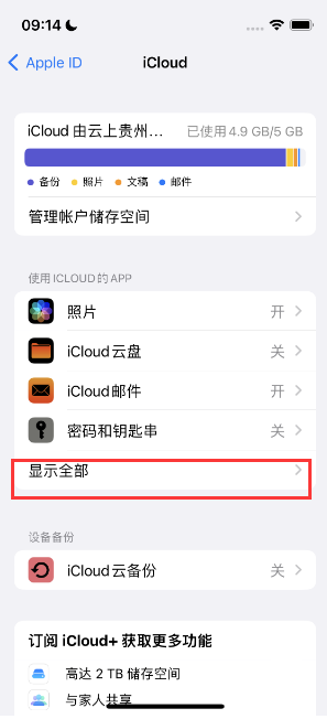 饶阳apple维修分享AppleMusic音乐库里出现了别人的歌单怎么办 